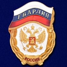 Знак Гвардия России  фото