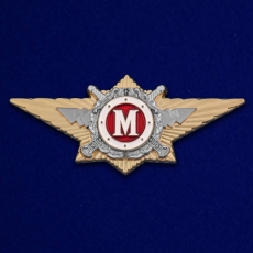 Знак классного специалиста МВД России (Мастер) - начальствующий состав  фото