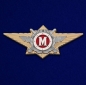 Знак классного специалиста МВД России (Мастер) - начальствующий состав. Фотография №1