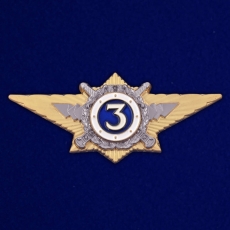Знак классного специалиста МВД России (специалист 3-го класса) - начальствующий состав  фото
