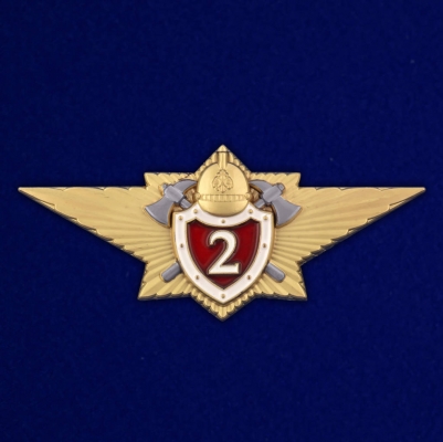 Знак Классности МЧС, специалист 2 класса - для сотрудников ФПС ГПС