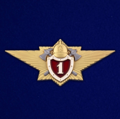 Знак Классный специалист МЧС 1-го класса - для сотрудников ФПС ГПС