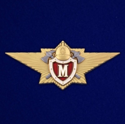 Знак Классный специалист МЧС (Мастер) - для сотрудников ФПС ГПС