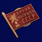 Знак "Крепи оборону СССР" . Фотография №2