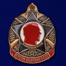 Знак Крепи оборону СССР (К.Е.Ворошилов)  фото