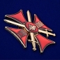 Знак "Крест За службу на Кавказе". Фотография №3
