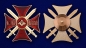 Знак "Крест За службу на Кавказе". Фотография №4