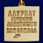 Знак "Лауреат премии Ленинского комсомола". Фотография №2