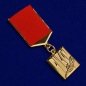 Знак "Лауреат премии Ленинского комсомола". Фотография №3