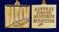 Знак "Лауреат премии Ленинского комсомола". Фотография №4