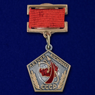 Знак "Летчик космонавт СССР"