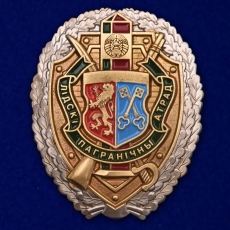Знак Лидский пограничный отряд  фото