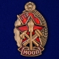 Знак "Лучшему пожарнику МООП". Фотография №1