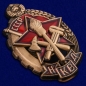 Знак "Лучшему работнику пожарной охраны НКВД". Фотография №2