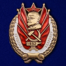 Знак Лучшему ударнику (1932 г.)  фото