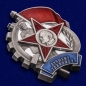 Знак "Лучшему ударнику" (1933 г.). Фотография №2