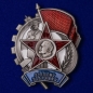 Знак "Лучшему ударнику" (1933 г.). Фотография №1