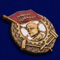 Знак "Лучшему ударнику". Фотография №2