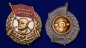 Знак "Лучшему ударнику". Фотография №3