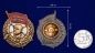 Знак "Лучшему ударнику". Фотография №4