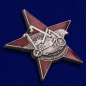 Знак "Лучшему ударнику-рационализатору" . Фотография №2