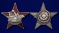 Знак "Лучшему ударнику-рационализатору" . Фотография №3