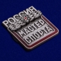 Знак "Мастер спорта России". Фотография №2