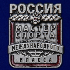 Знак Мастер спорта России Международного класса  фото