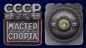 Знак "Мастер спорта СССР". Фотография №3