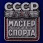 Знак "Мастер спорта СССР". Фотография №1