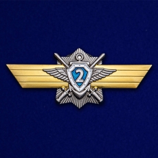 Знак МО РФ Классная квалификация Специалист 2-го класса для сержантов, старшин, солдат и матросов, проходящих военную службу по контракту  фото