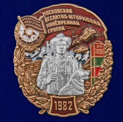 Знак "Московская десантно-штурмовая манёвренная группа"