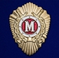 Знак МВД России "Классный специалист" (Мастер) - для рядового и младшего начальствующего состава органов внутренних дел РФ. Фотография №1