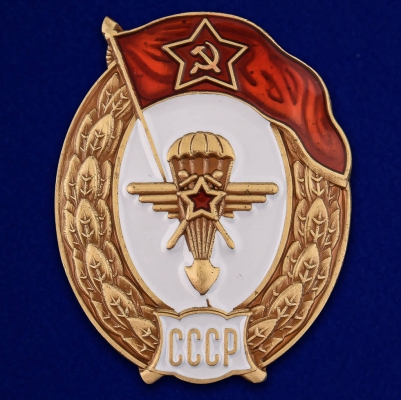 Знак об окончании Авиационно-планерного училища СССР 