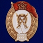 Знак об окончании Кавалерийского училища СССР. Фотография №1