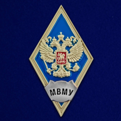 Знак об окончании Московского военно-музыкального училища им. генерал-лейтенанта В.М. Халилова