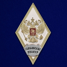 Знак об окончании Тамбовского ВВАИУР  фото