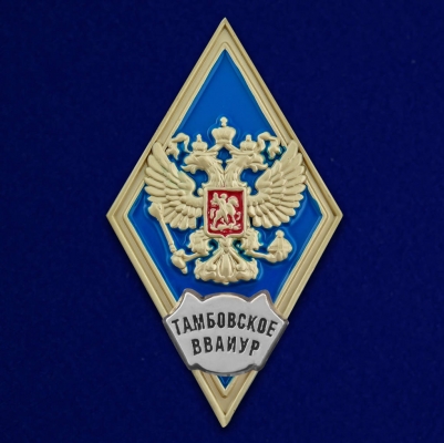 Знак об окончании Тамбовского ВВАИУРЭ