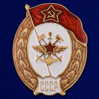 Знак об окончании Училища военных сообщений СССР 