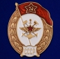 Знак об окончании Училища военных сообщений СССР . Фотография №1