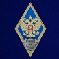 Знак об окончании ВА РХБЗ им. С.К. Тимошенко. Фотография №1