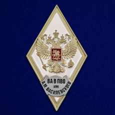 Знак об окончании ВА В ПВО  им. Маршала Советского Союза А.М. Василевского  фото