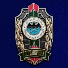 Знак Пограничник Отдельная группа специальной разведки  фото
