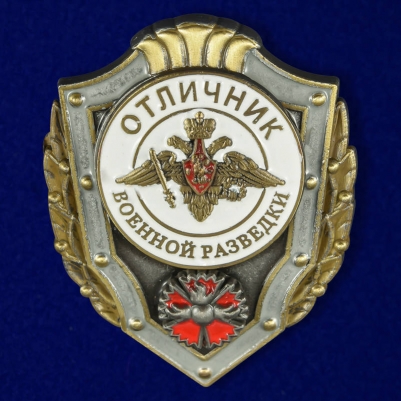 Знак "Отличник военной разведки"