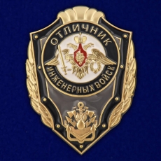 Знак Отличник Инженерных войск  фото