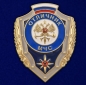 Знак "Отличник МЧС". Фотография №1