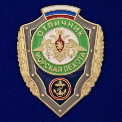 Знак "Отличник Морской пехоты"