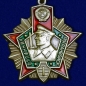 Знак "Отличник Погранвойск" 1 степени. Фотография №1