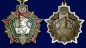 Знак "Отличник Погранвойск" 1 степени. Фотография №3