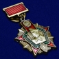 Знак "Отличник Погранвойск" 1 степени. Фотография №2